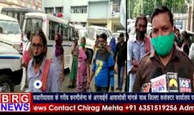 बजारीयावास के गरीब करणीसेना अगवाईमें आवसोकी मांग के साथ जिल्ला कलेक्टर कार्यालय पहोंचे  BRG NEWS