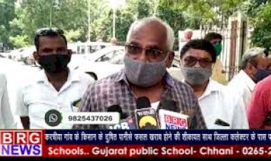 करचीया गांव के किसान दुषित पानीसे फसल ख़राब होने की शिकायत साथ जिल्ला कलेक्टर के पास पहोंचे BRG NEWS