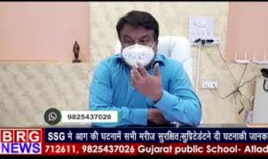 SSG Fire की घटना में सभी मरीज़ सुरक्षित;SSG Superintendent दी जानकारी BRG NEWS