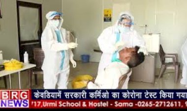 Covid19 Test; Narmada के Kevadiya में सरकारी कर्मियों का हुवा Corona Test BRG NEWS