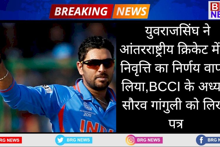 BCCI अध्यक्ष सौरव गांगुली को लिखा पत्र