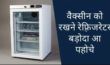 CORONA VACCINE रखने के लिए REFRIGERATOR का जथ्था VADODARA AIRPORT पहोचा BRG NEWS