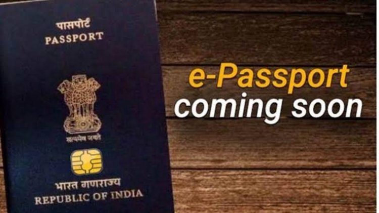 E passport आख़िरकार होगा कैसा? कैसा होगा भारतीय ई पासपोर्ट!