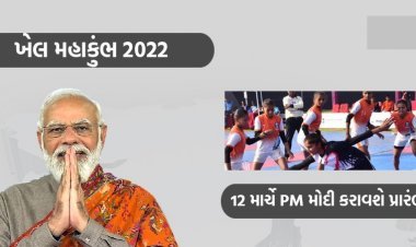 नरेंद्र मोदी आएँगे गुजरात;12 मार्च को करेंगे खेलोत्सव खेल महाकुंभ 2022 का शुभारंभ