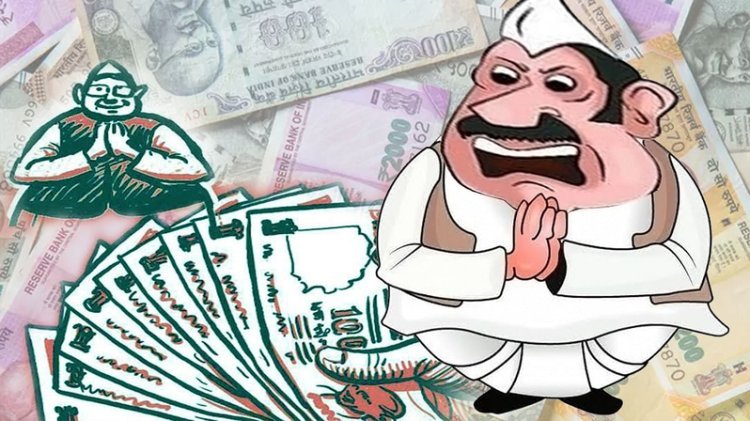 नेताजी चुनाव प्रचार पे कितना खर्च कर पाएंगे! अंधाधुन चुनावी खर्च नहीं दिखा सकते प्रत्याशी, जानिए इस खबर में