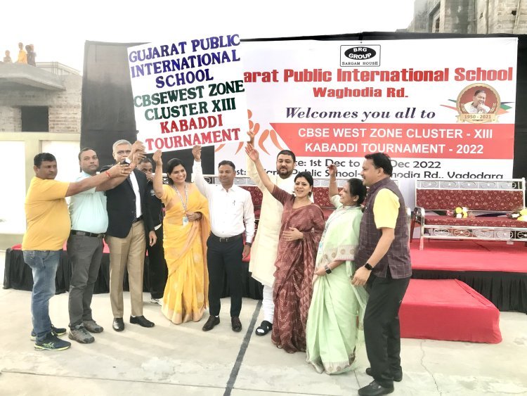 गुजरात पब्लिक इंटर्नैशनल स्कूल वाघोडिया में सीबीएसई क्लस्टर 13 कबड्डी प्रतियोगिता का शुभारंभ