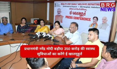 कल प्रधानमंत्री नरेंद्र मोदी बड़ौदा में 350 करोड़ की स्वास्थ सुविधाओं का करेंगे ई खातमुहूर्त