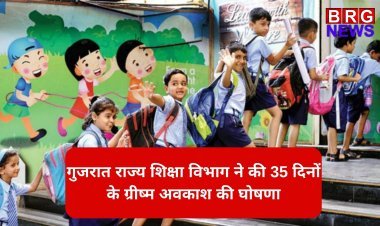गुजरात राज्य शिक्षा विभाग ने की 35 दिनों के ग्रीष्म अवकाश की घोषणा