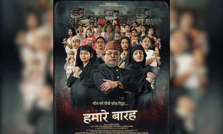 फिल्म 'हमारे बारह' की रिलीज़ को लेकर कोर्ट ने लिया बड़ा फैसला, निर्माताओं को मिली राहत