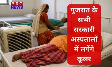 गुजरात सरकार का बड़ा फैसला: अब हर सरकारी अस्पताल में होगी ठंडी हवा की व्यवस्था