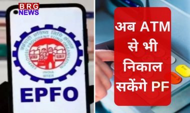 EPFO 3.0 अपडेट: अब ATM से भी निकाल सकेंगे PF, मई-जून में लॉन्च होगा नया सिस्टम