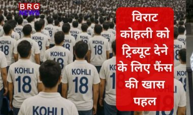 "RCB vs KKR: विराट कोहली को ट्रिब्यूट देने के लिए फैंस की खास पहल, सफेद जर्सी में दिखेगा चिन्नास्वामी"