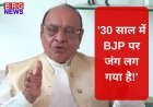 "गुजरात उपचुनाव में गरजे वाघेला: 30 साल में बीजेपी पर जंग लग गया है, अब बदलाव जरूरी!"