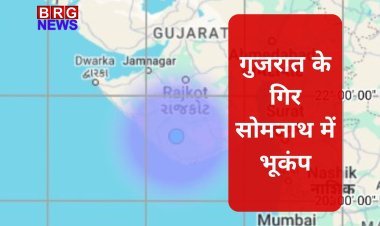 Gujarat में इस जगह अभी अभी आया भूकंप, जानिए
