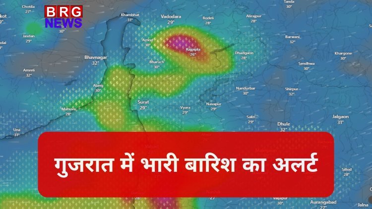 गुजरात में भारी बारिश का अलर्ट: अगले 36 घंटे अहम, अहमदाबाद सहित 14 जिलों में येलो अलर्ट जारी