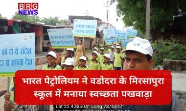 भारत पेट्रोलियम ने वडोदरा के मिरसापुरा स्कूल में मनाया स्वच्छता पखवाड़ा