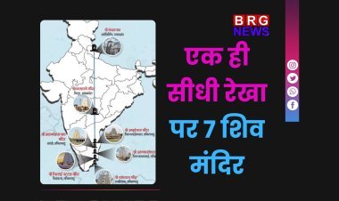 4000 साल पुराना रहस्य: एक ही सीधी रेखा पर 7 शिव मंदिर,