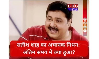 सतीश शाह का अचानक निधन:बॉलीवुड में शोक की लहर