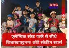 स्केट बोर्डिंग में वडोदरा का जलवा! 63वीं राष्ट्रीय चैंपियनशिप में करेंगे गुजरात का प्रतिनिधित्व