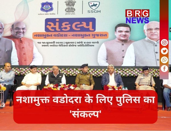 सिर्फ गिरफ्तारी नहीं, अब होगा जड़ पर वार! वडोदरा में नशे के सौदागरों की खैर नहीं, पुलिस कमिश्नर ने बनाया मास्टर प्लान।