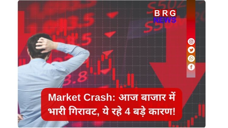 क्यों डूब रहा है शेयर बाजार? युद्ध का तनाव और विदेशी निवेशकों की बड़ी बिकवाली!