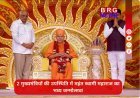 गिनीज वर्ल्ड रिकॉर्ड्स में भारतीय संस्कृति का डंका: महंत स्वामी महाराज का 92वां जन्मोत्सव