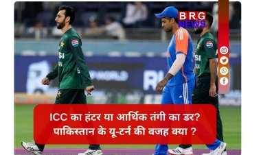 T20 वर्ल्ड कप महामुकाबले पर छंटे संकट के बादल: आखिर क्यों पाकिस्तान को अपनी 'ना' को 'हां' में बदलना पड़ा ?