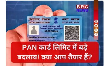 गाड़ी हो या कैश डिपॉजिट, PAN अब तय करेगा आपकी लिमिट!