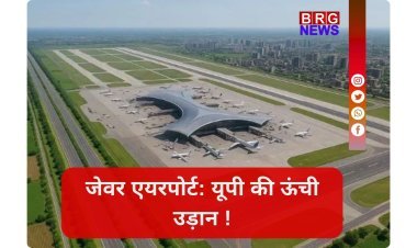 नेट जीरो एमिशन, हाई-टेक सुविधा और शानदार कनेक्टिविटी—यही है जेवर की नई पहचान !