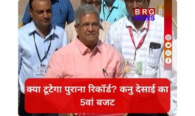 रिकॉर्ड तोड़ पारी: गुजरात की तिजोरी की चाबी फिर कनु देसाई के पास