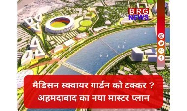 दुनिया देखेगी अहमदाबाद का जलवा;क्रिकेट स्टेडियम के बाद अब बनेगा मेगा इनडोर एरेना !