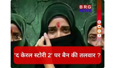 'द केरल स्टोरी 2' पर हाईकोर्ट का नोटिस !