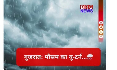 सावधान; 11 राज्यों में बारिश का रेड अलर्ट, गुजरात बेहाल !