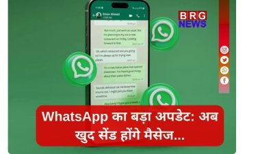 मेटा का कमाल: WhatsApp मैसेज को करें शेड्यूल, जानें कैसे !