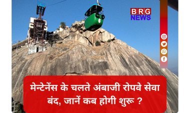 अंबाजी : गब्बर पर अखंड ज्योत के दर्शन के लिए अब करना होगा पैदल सफर !