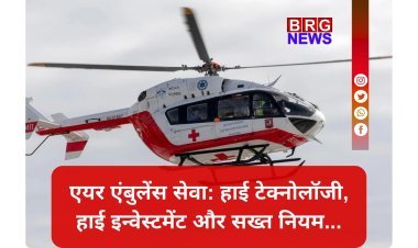 एयर एंबुलेंस: जानिए खर्च, नियम और परमिशन की पूरी प्रक्रिया !