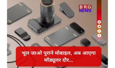 अब आएगा मॉड्यूलर फोन का दौर! टेक्नो का नया फोन, जहां आप खुद चुन सकेंगे अपना कैमरा और बैटरी मॉड्यूल