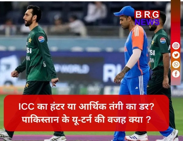 T20 वर्ल्ड कप महामुकाबले पर छंटे संकट के बादल: आखिर क्यों पाकिस्तान को अपनी 'ना' को 'हां' में बदलना पड़ा ?