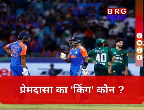 कोलंबो के आर प्रेमदासा स्टेडियम में कैसा है भारत और पाकिस्तान का टी20 रिकॉर्ड ?