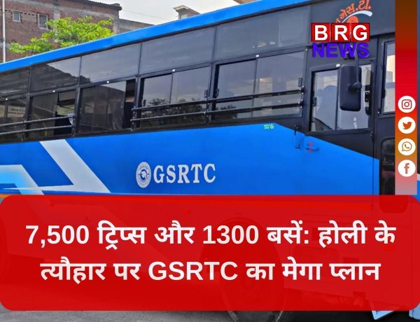 होली पर घर जाना हुआ आसान; गुजरात ST चलाएगा 1300 एक्स्ट्रा बसें !