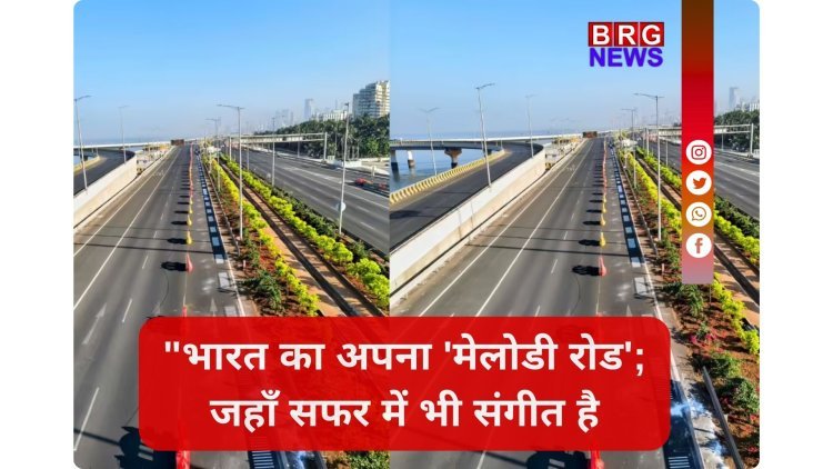 सुनिए सड़क की धुन: मुंबई कोस्टल रोड पर अब बजेगा 'जय हो'!