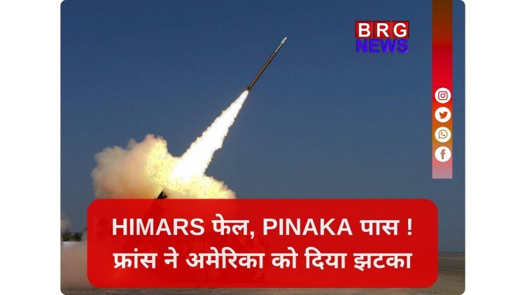 114 राफेल + पिनाका!  भारत-फ्रांस की 'महा-डील' तय?