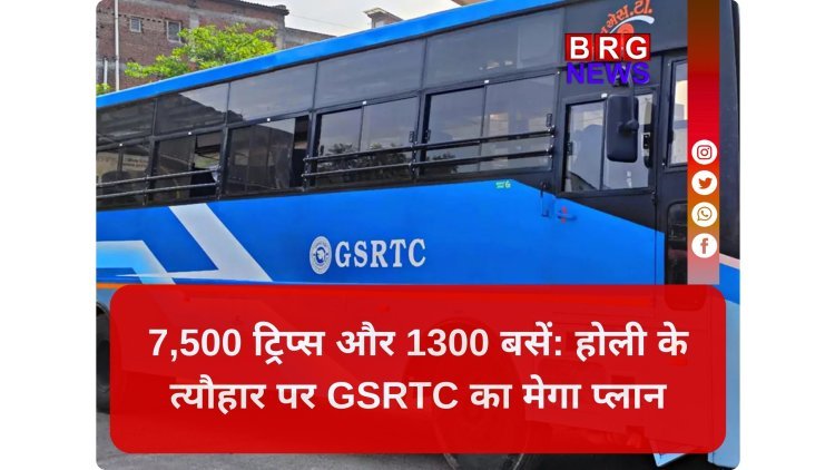 होली पर घर जाना हुआ आसान; गुजरात ST चलाएगा 1300 एक्स्ट्रा बसें !