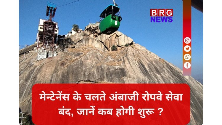 अंबाजी : गब्बर पर अखंड ज्योत के दर्शन के लिए अब करना होगा पैदल सफर !