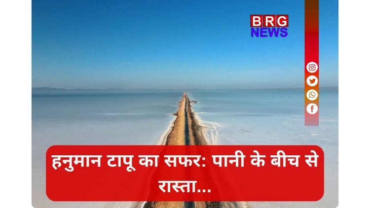 कच्छ में मिला दूसरा 'Road to Heaven' !