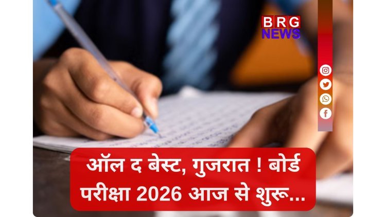 SSC & HSC:आज से शुरू हुए बोर्ड इम्तिहान !