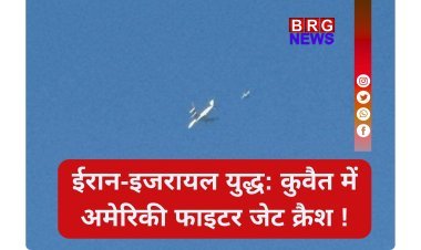 US-Israel Iran War: अबू धाबी और कुवैत में धमाके, ईरान ने मार गिराया F-15 फाइटर जेट !