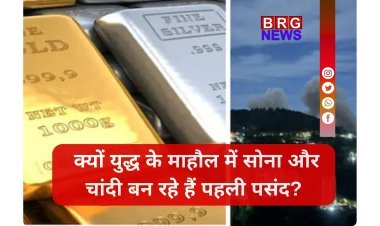 जंग के खौफ से सोना ₹1.67 लाख और चांदी ₹10,000 महंगी !