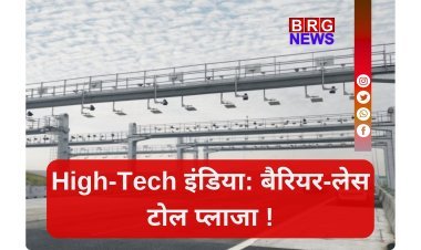 चौर्यासी टोल प्लाजा पर हाई-स्पीड स्कैनर्स और ANPR कैमरों का कमाल !