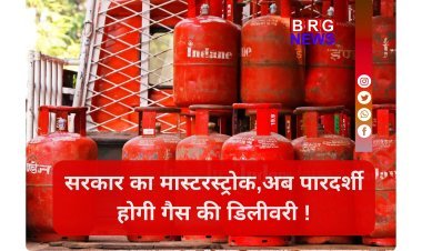 अब नहीं चलेगी जमाखोरी , LPG सिलेंडर की कालाबाजारी रोकने के लिए सरकार ने लागू किया ESMA !